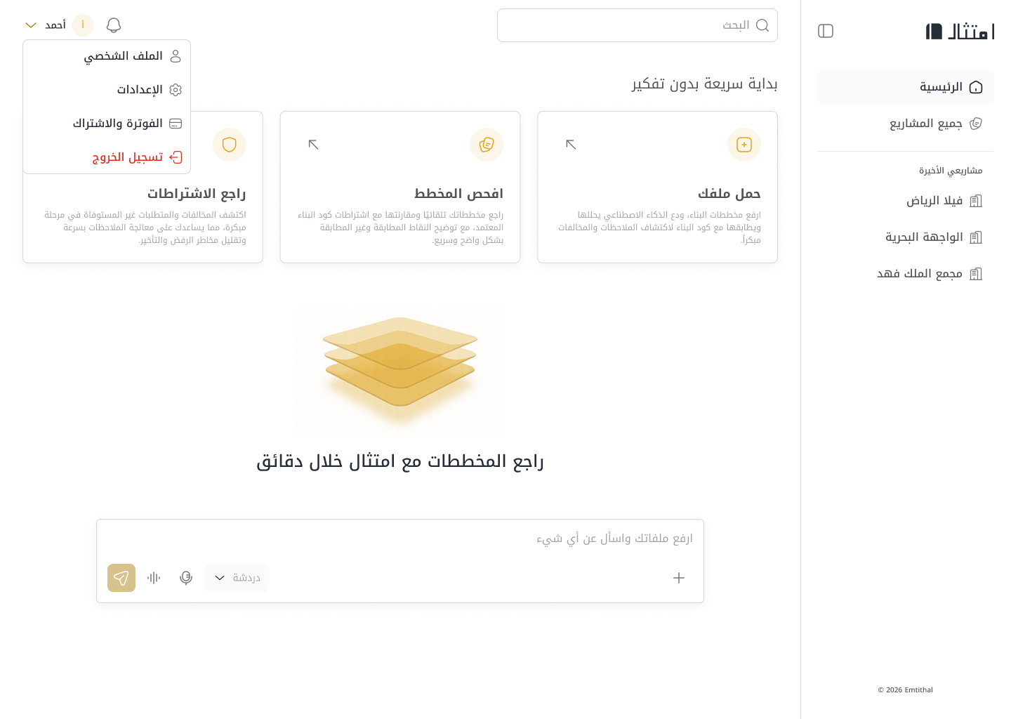 لوحة التحكم