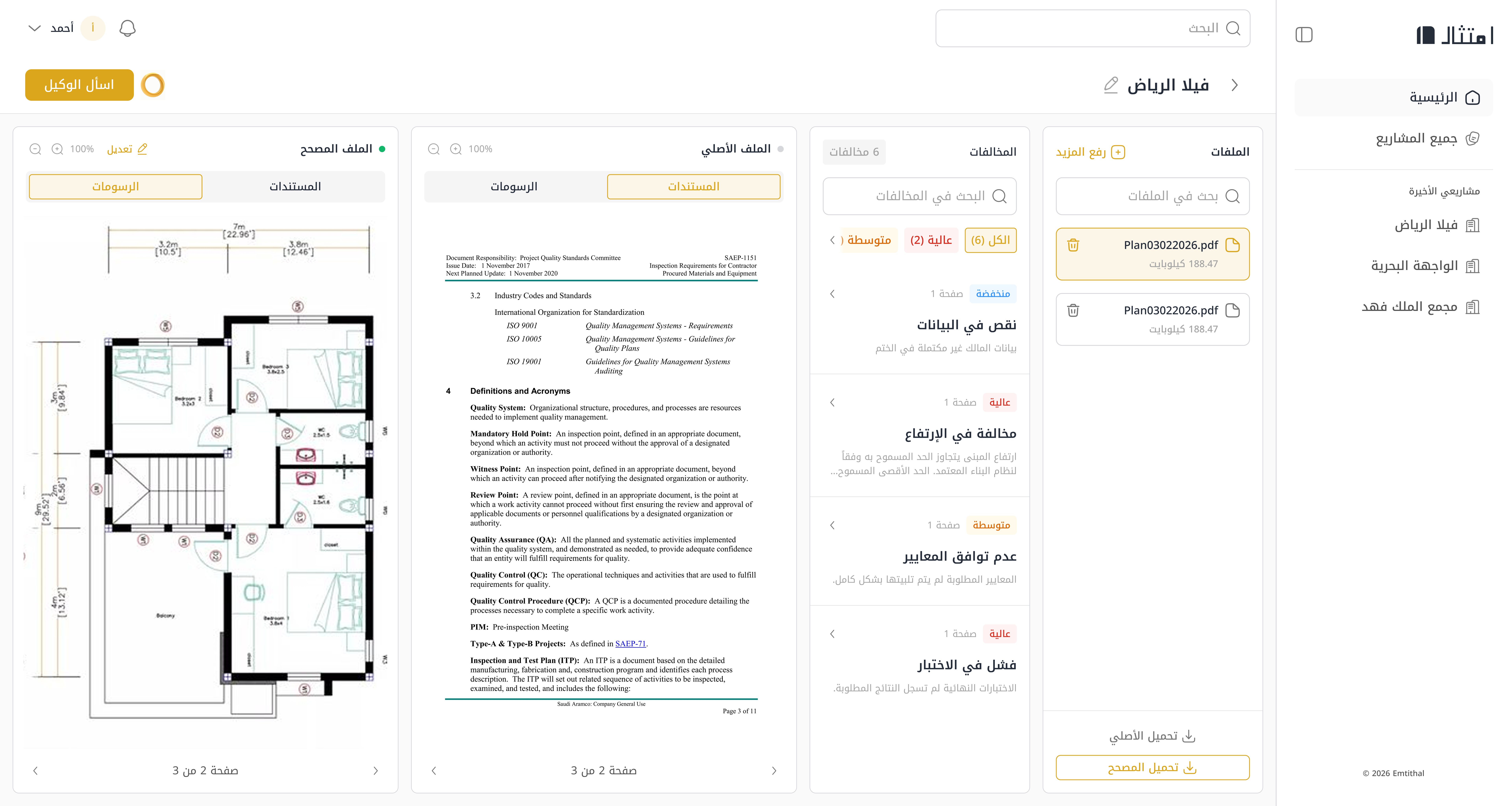صفحة النتائج